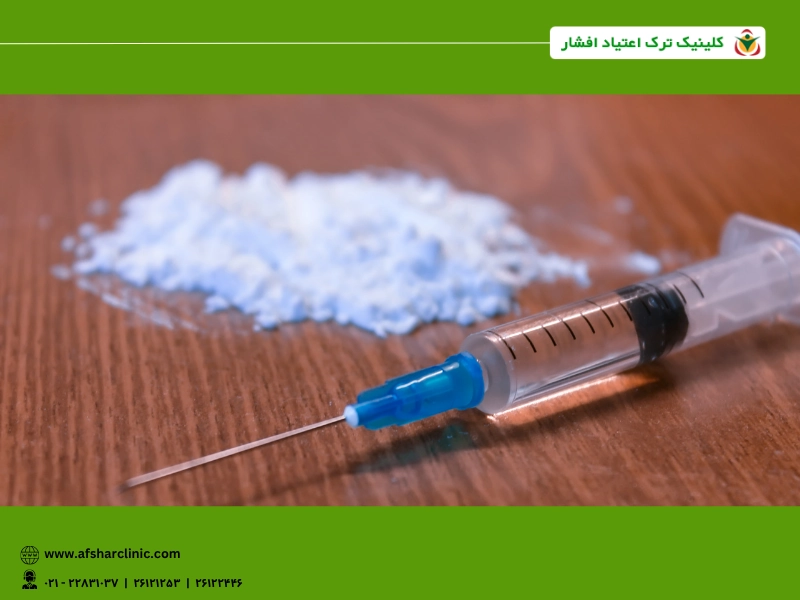 مقایسه روش های سنتی و صنعتی در مصرف مواد مخدر
