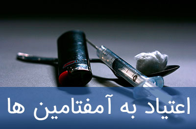 Amphetamine-addiction