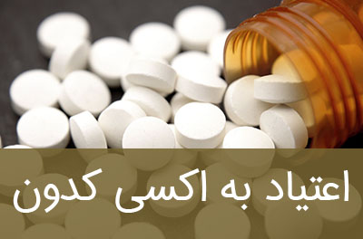 Oxycodone-addiction