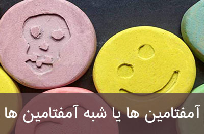 Amphetamines-or-amphetamine-like-