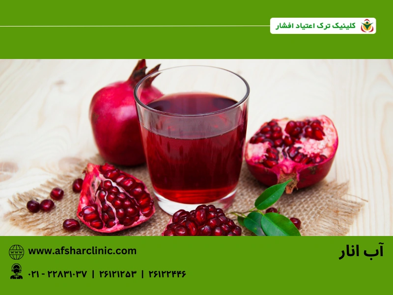 اهمیت تغذیه در فرآیند ترک اعتیاد