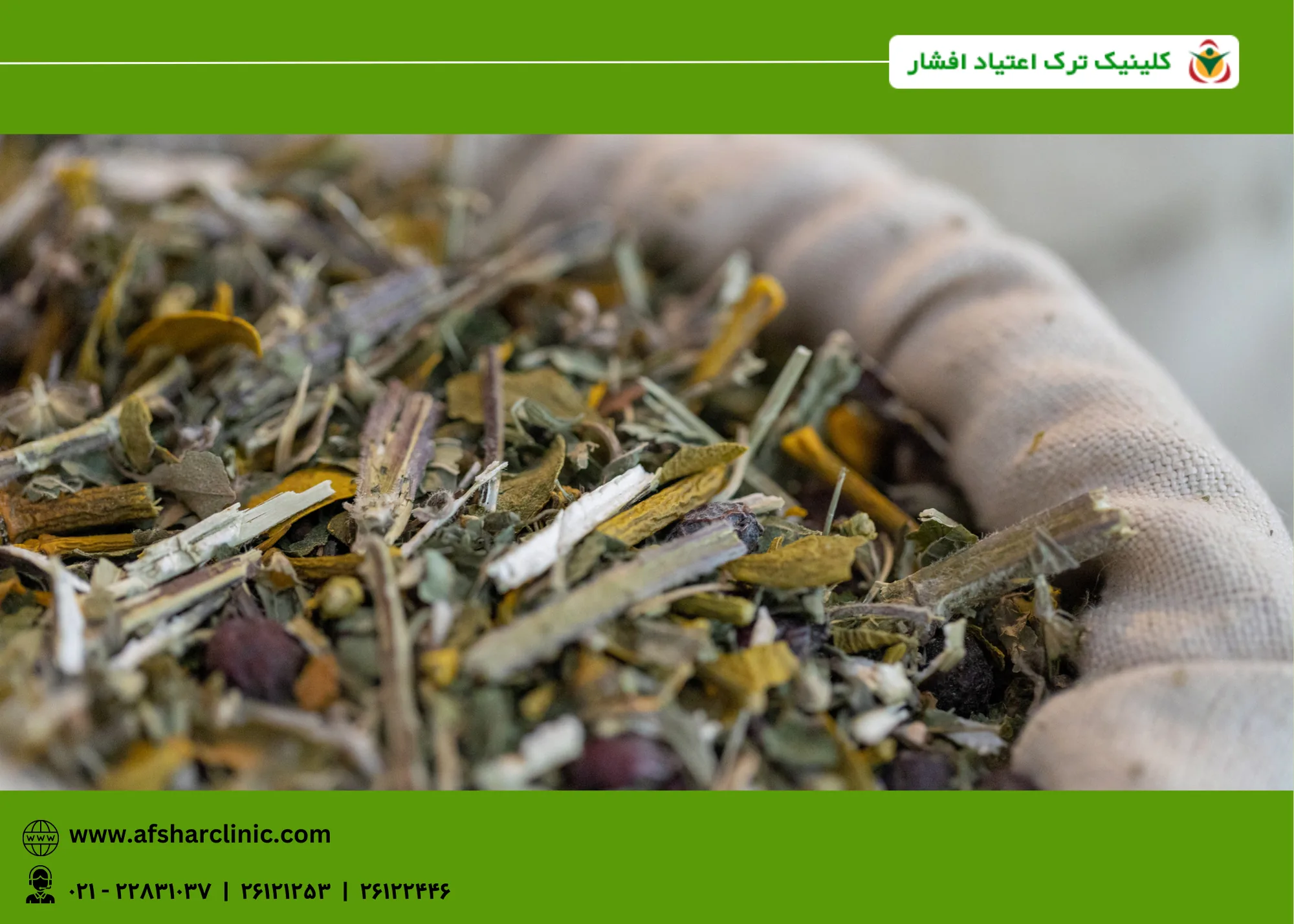 مزایای استفاده از دارو های گیاهی برای ترک اعتیاد