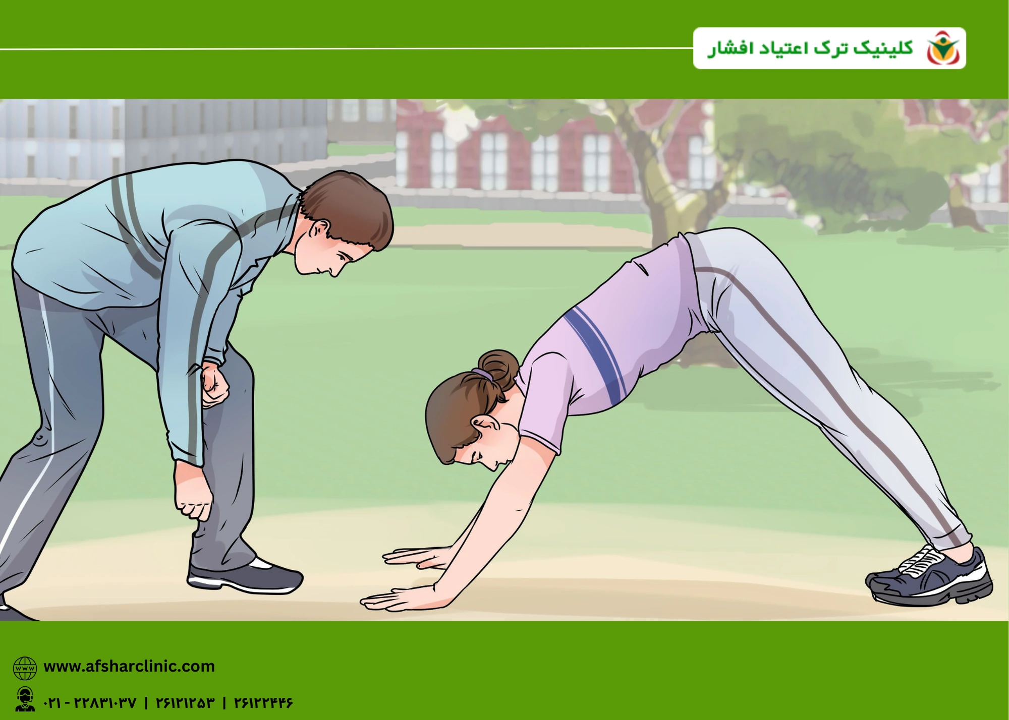 چه ورزش هایی به رهایی از اعتیاد کمک می کند