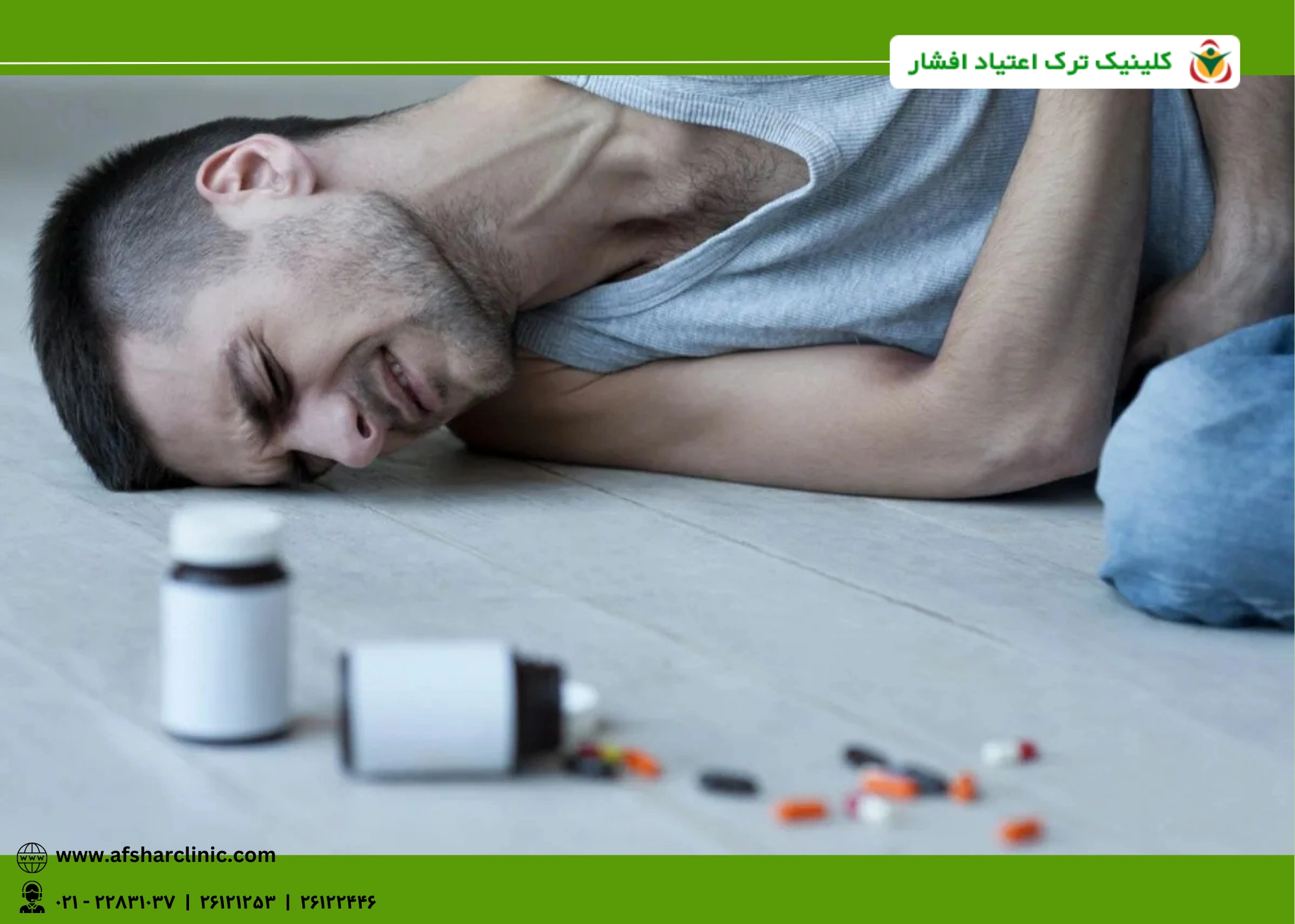 ترک ناگهانی چیست