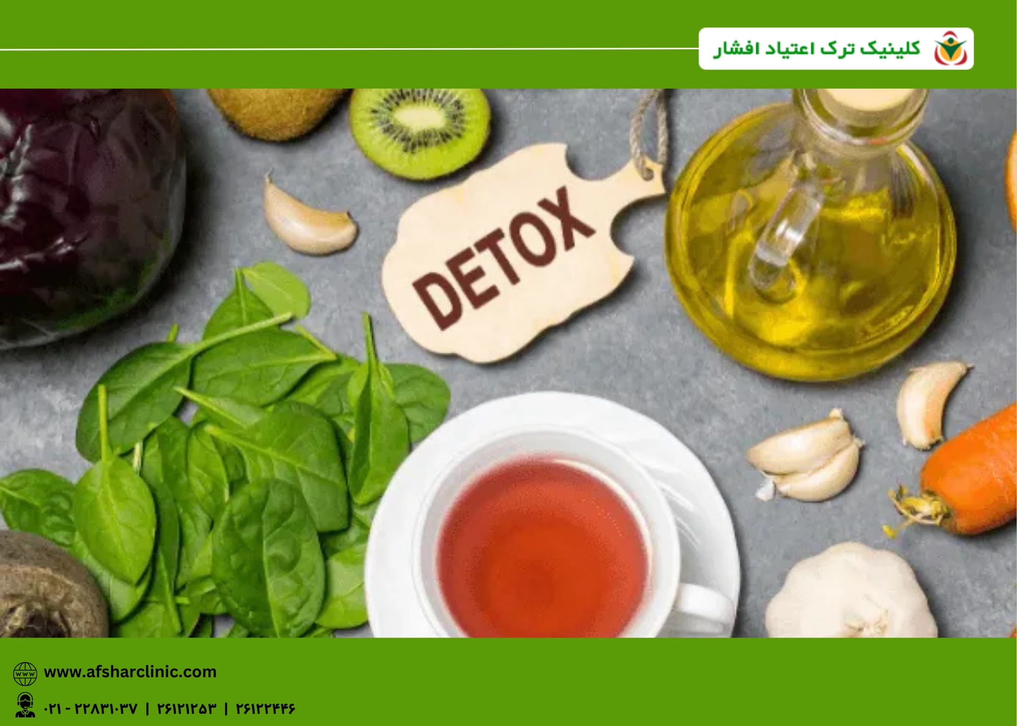 پاکسازی بدن از مواد مخدر چقدر زمان میبرد