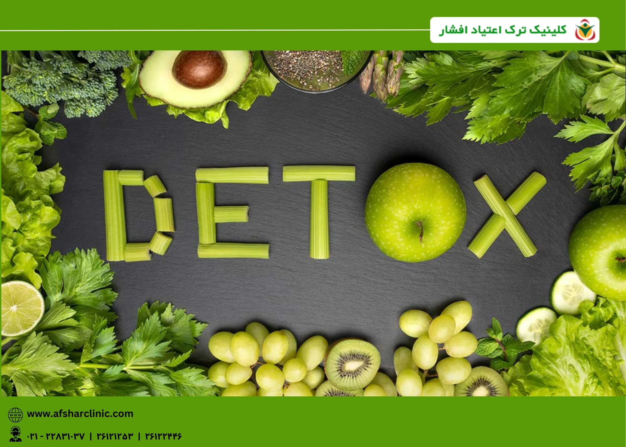 سم زدایی بدن از مواد مخدر چیست
