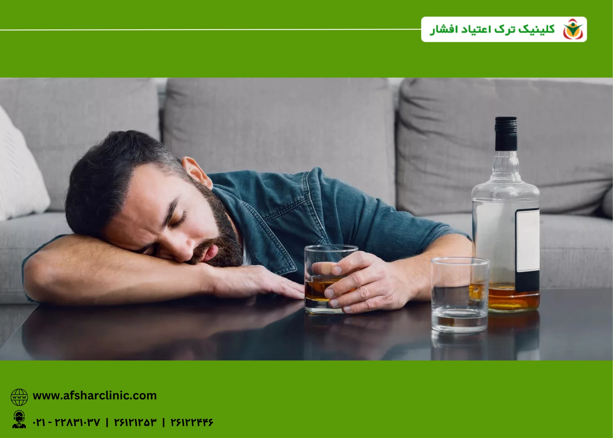 بخش های درمان ماتریکس