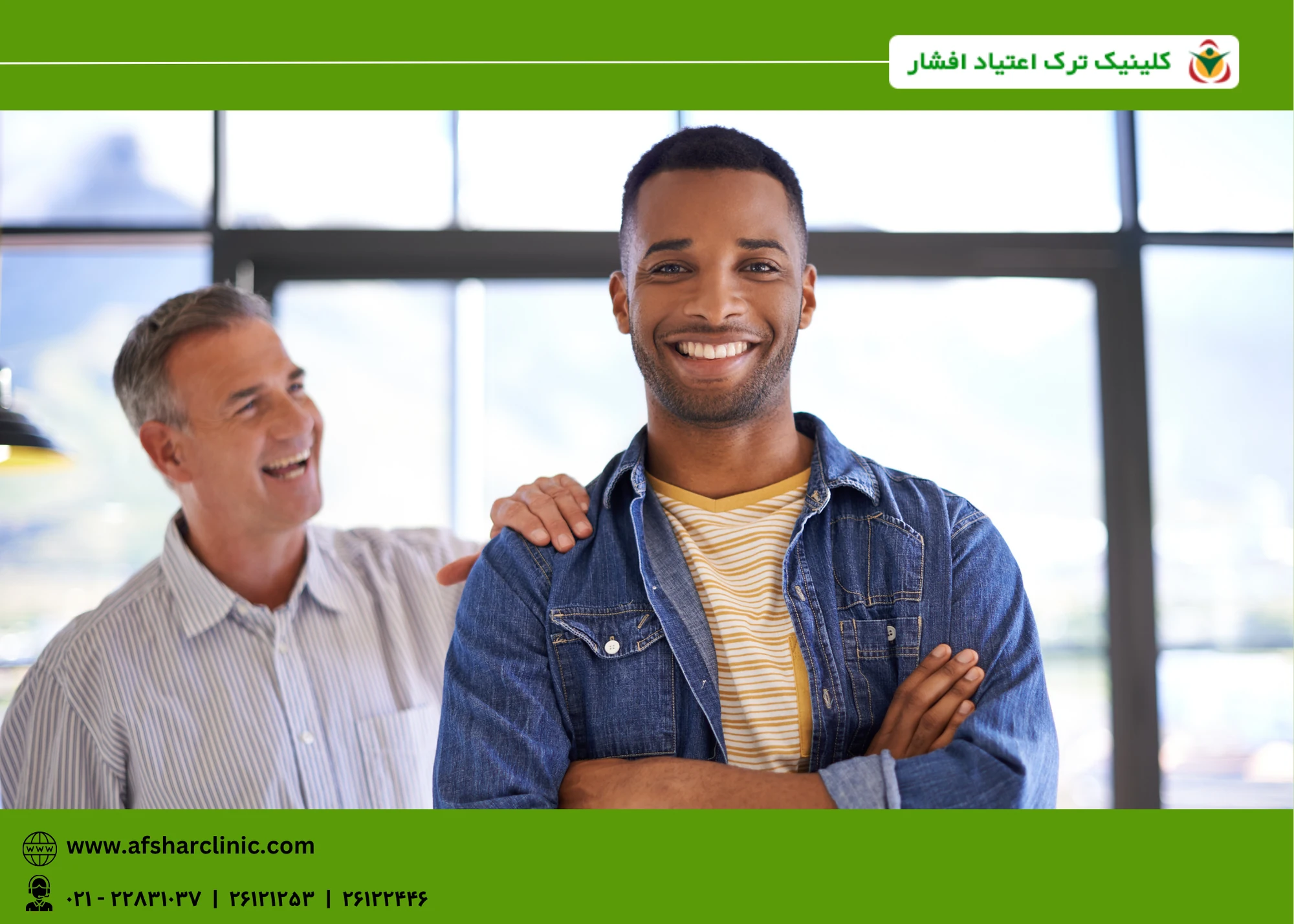چگونه می توانیم به فرد معتاد کمک کنیم؟