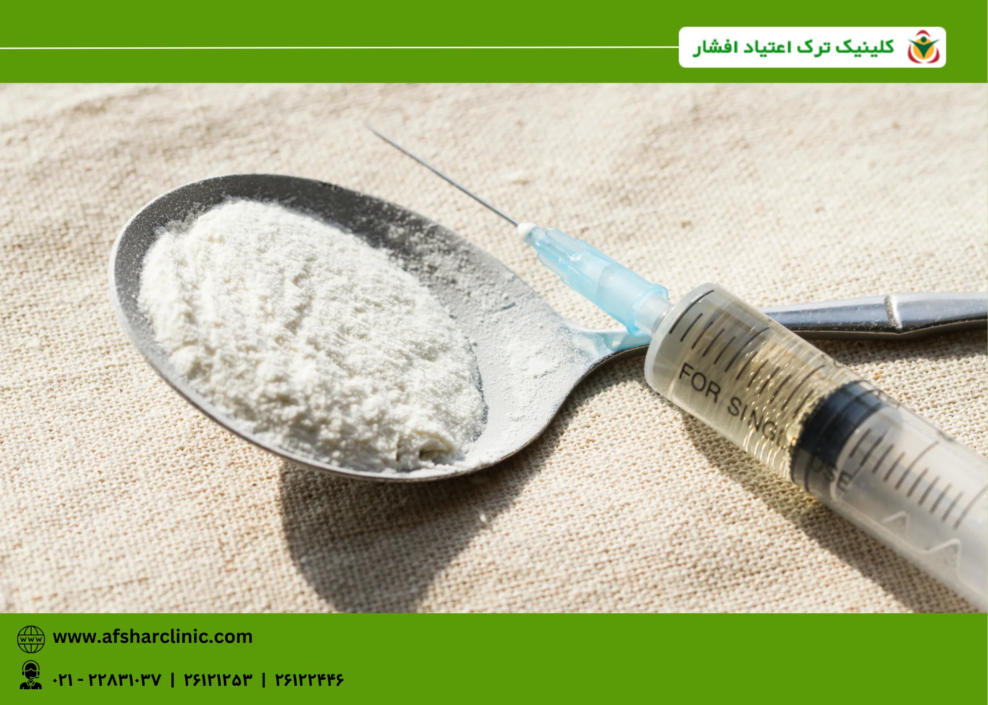 عوامل بازگشت اعتیاد به مواد مخدر