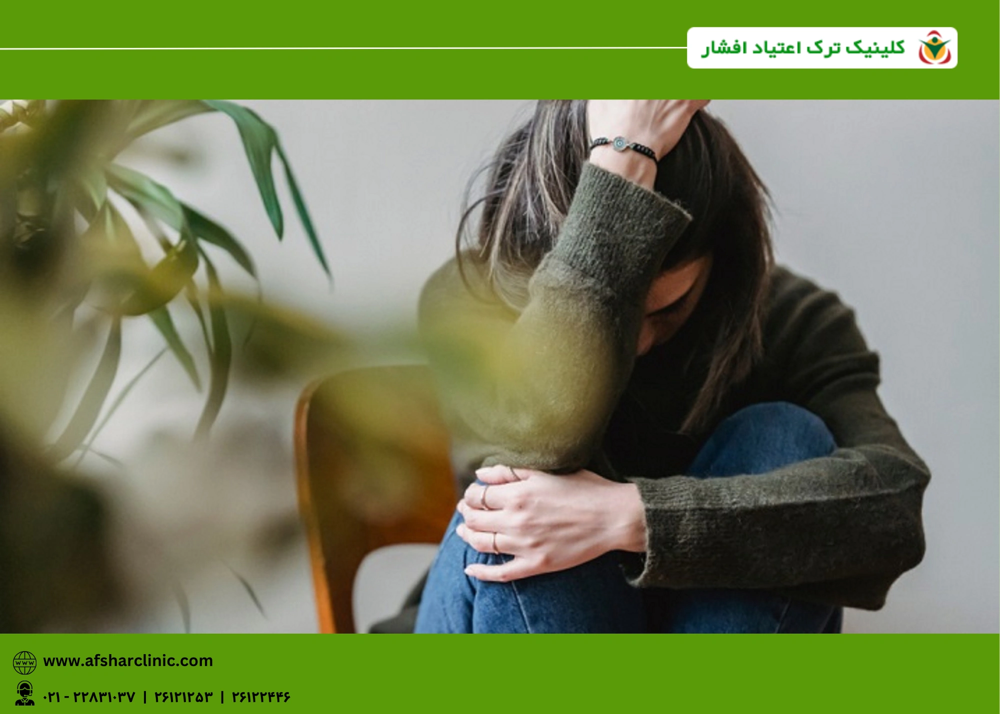 وجود استرس در معتادان در حال ترک اعتیاد