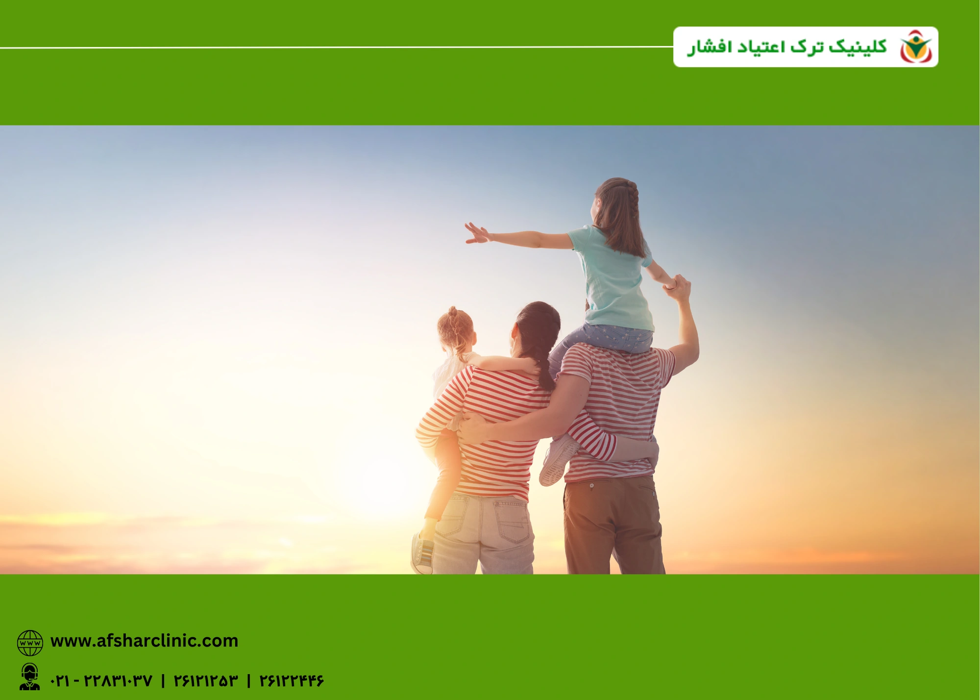 تمرکز بر اهداف بلند مدت و داشتن یک دیدگاه مثبت