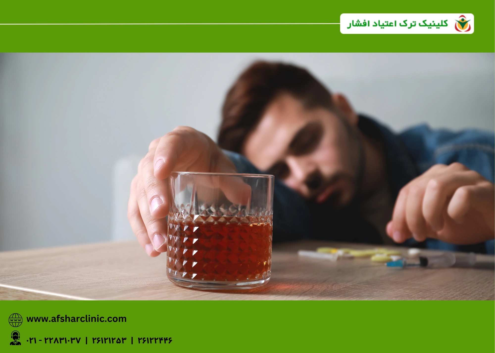 پیامد های روانی و اجتماعی اعتیاد در مردان