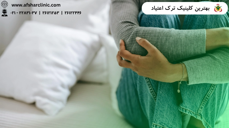 کاهش استرس و اضطراب پس از ترک اعتیاد