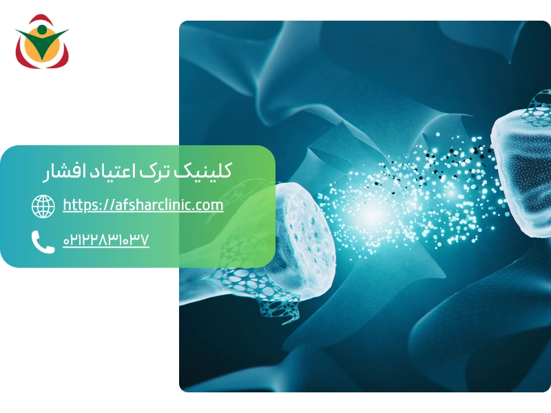 مزایای نوروفیدبک در ترک اعتیاد