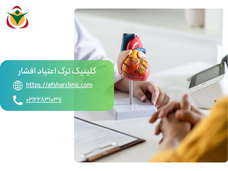 نوروفیدبک در ترک اعتیاد