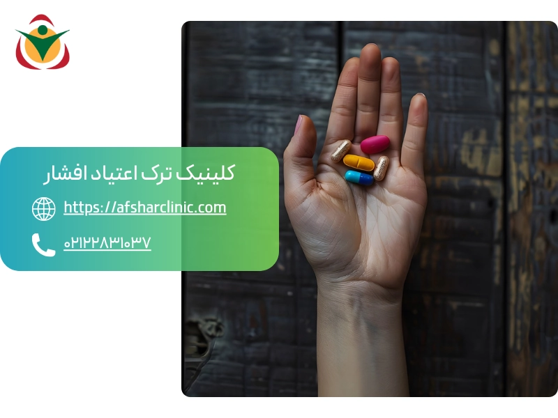 چرا معتاد می‌شویم