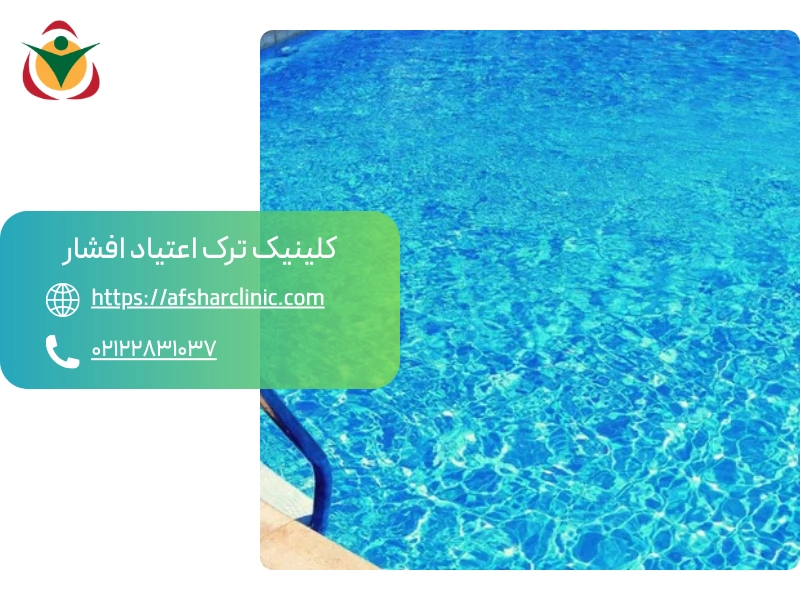آب درمانی (Hydrotherapy)