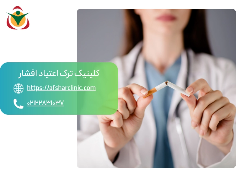 روش های درمان بی قراری بعد از ترک اعتیاد