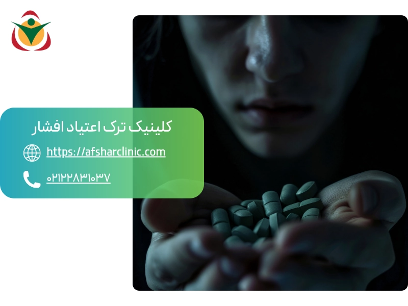تأثیر سن و دوران نوجوانی بر اعتیاد