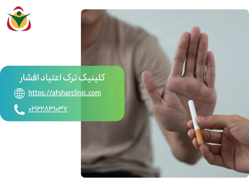 اعتیاد چیست؟