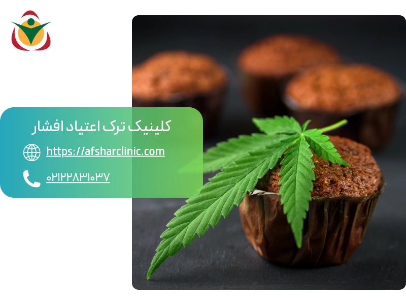 کیک حشیش چیست