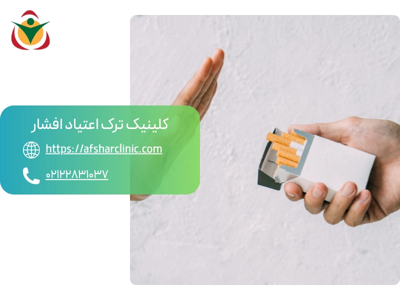 درمان بی قراری بعد از ترک اعتیاد