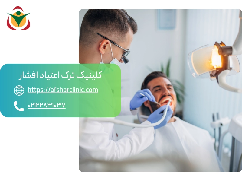 مواد مخدر بر سلامت دندان