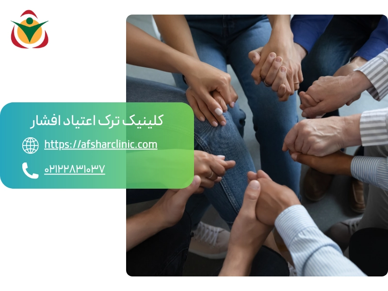 کمپ ترک اعتیاد لاکچری
