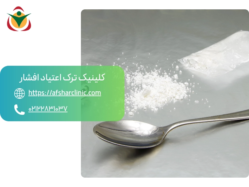 ترک کردن هروئین