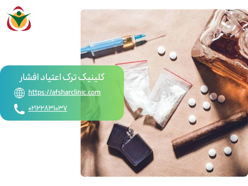 دلایل ترک اعتیاد