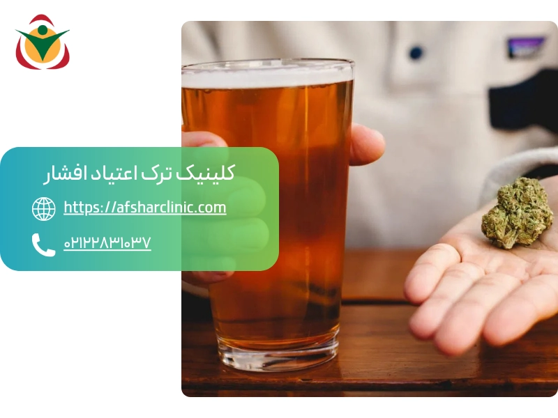 تفاوت الکل و ماریجوانا