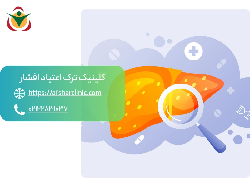 تأثیرات مخرب الکل بر کبد چرب و سیروز کبدی