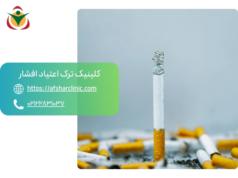 نیکوتین چیست
