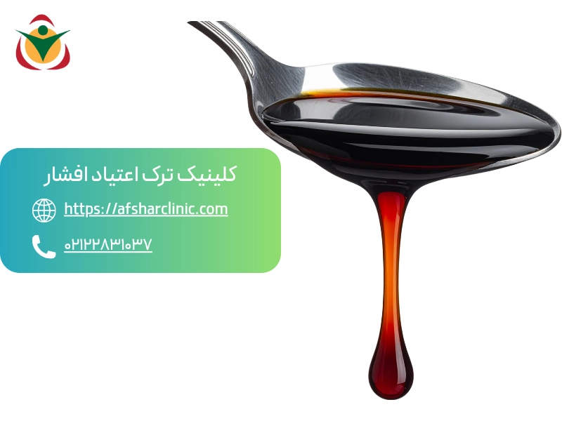 کاربرد شربت اپیوم در ترک اعتیاد