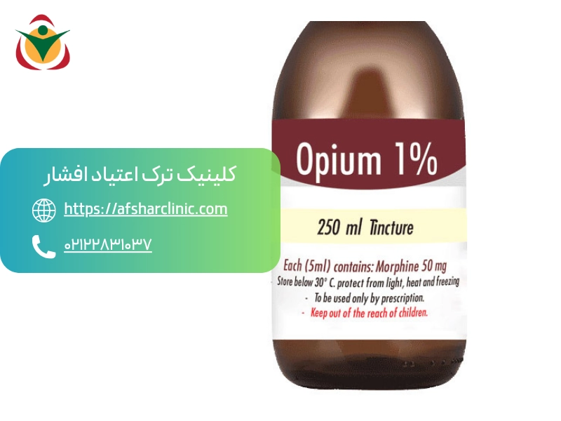 شربت اپیوم چیست؟