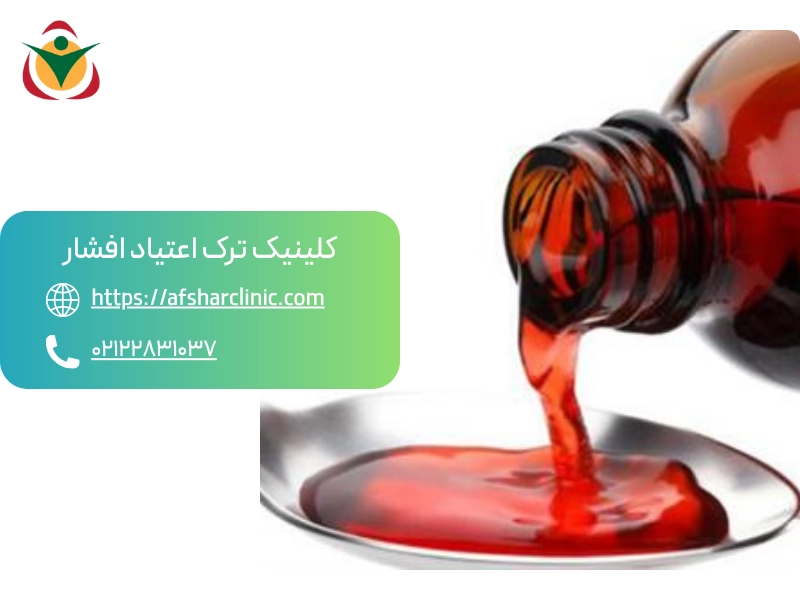 علائم ترک شربت اپیوم