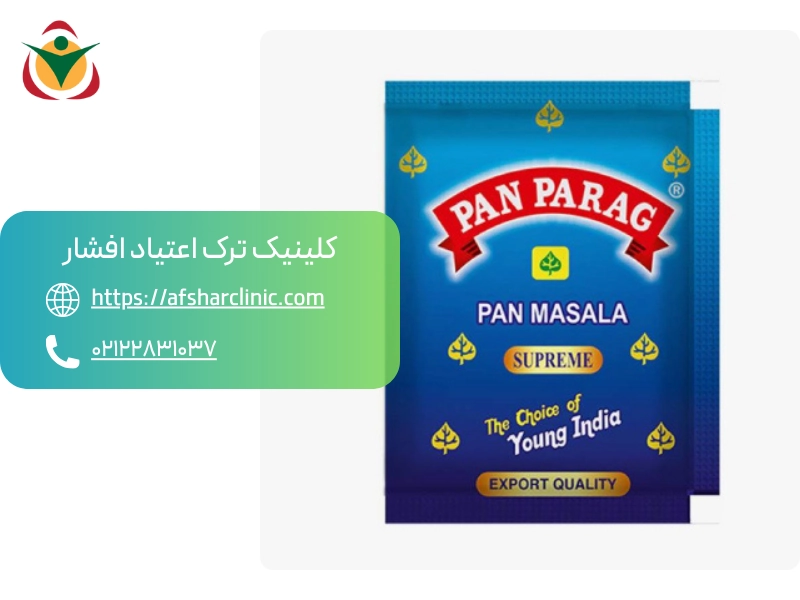 ترک پان پراگ