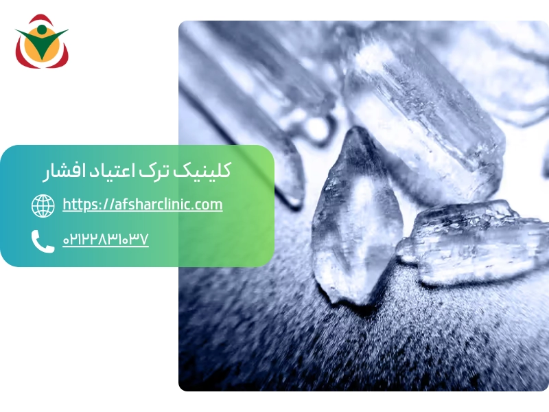 روش های ترک شیشه