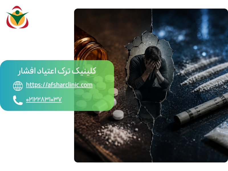 ترکیب اپیوئید و محرک ها