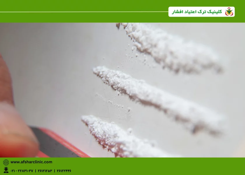 مراکز درمان اعتیاد به کوکائین مراکز درمان اعتیاد به کوکائین